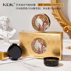 KDK藝術絨光氣墊BB霜美容修飾保濕持妝遮瑕隱匿毛孔服帖氣墊批發