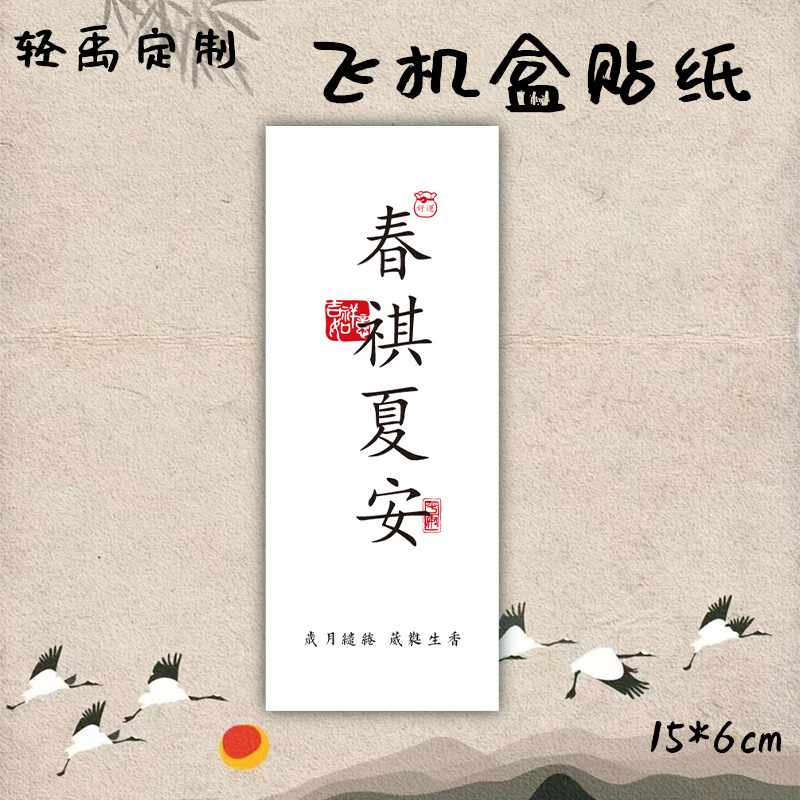 White-Chunqi Xia'an(맞춤형 모델, 최소 입찰가 500장)