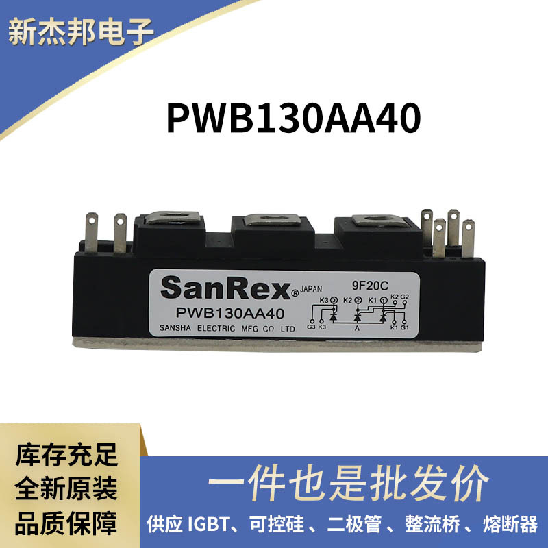 SCE160BA160 SCA200BA160 SCE200BA160全新原装 可控硅电源模块