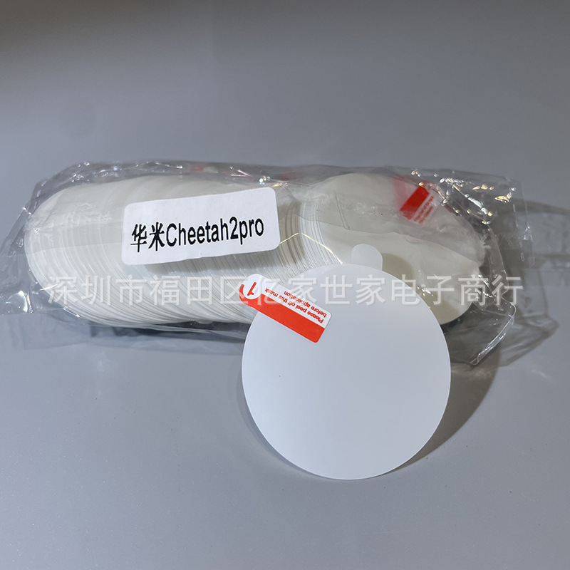 Suitable for Amazfit Cheetah2Pro Watch Film Huami Amazfit Cheetah2Ultra Composite Suitable for Amazfit Cheetah2Pro Watch Film Huami Amazfit Cheetah2Ultra Composite
