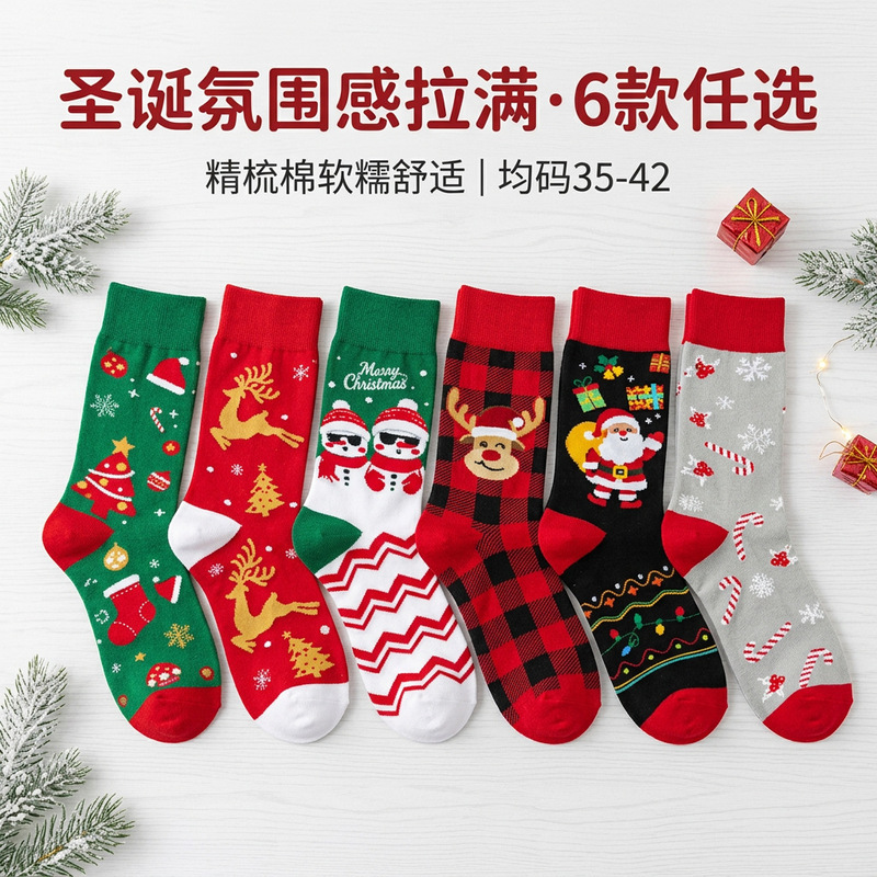 2026 New Cross-Border Christmas Stocking Gift Box Set, Thickened Warm Seamless Combed Cotton Socks for Couples and Family, Mid-Calf Length