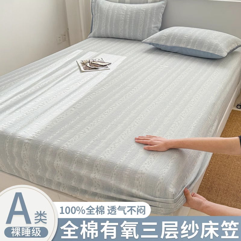 Nueva sábana de hilo de tres capas de algodón puro pieza individual 2025 nueva cubierta de cama de algodón grueso cubierta protectora de colchón cubierta de cama todo incluido