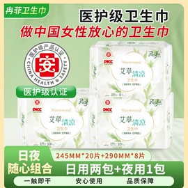 裤型卫生巾;成人纸尿裤;卫生巾