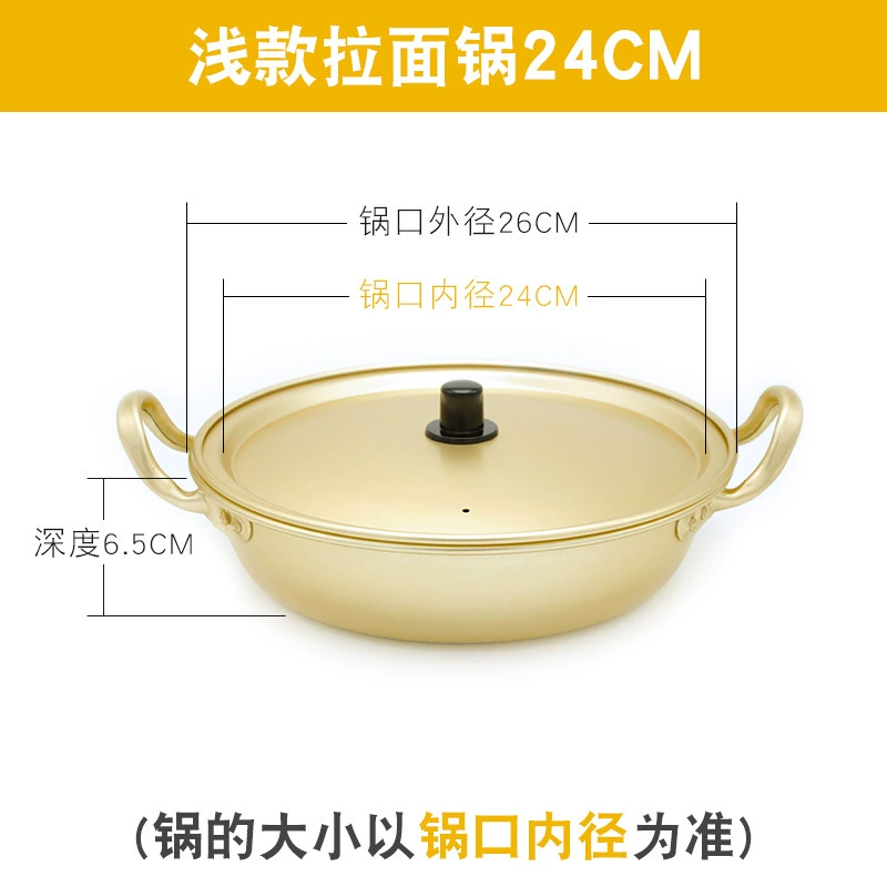 Оптовая Korean Ramen Осень Набор для лапши Pot желтый алюминиевый упрощает суповый горшок Douyin мгновенная лапша Каршутанг тот же маленький горячий горшок