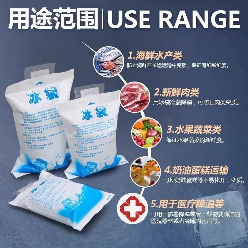 注水冰袋快递专用冷冻生鲜家用保鲜一次性重复使用冷藏包摆摊商用|undefined