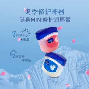 Vaseline Lip Balm Milo Xixi Male and Female Student Party Moisturizing Moisturizing Hydrating Dry Cracking Desalination Lip Film