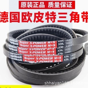 Optibelt V-Belt Xpa1700 Xpa1750Xpa1757 Optibelt Air Compressor Belt Inquiry
