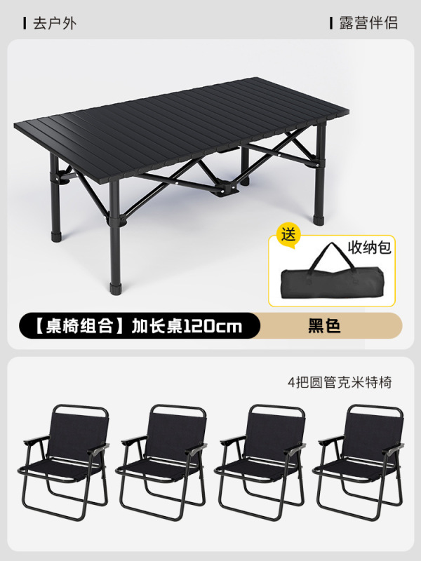 户外折叠桌便携式餐桌露营桌椅野营蛋卷桌长方形夜市摆摊专用桌子|undefined