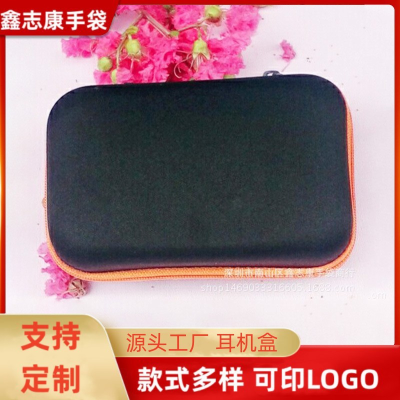 2.5寸硬盘包 数据线耳机包 移动硬盘包 U盘包硬盘包装盒