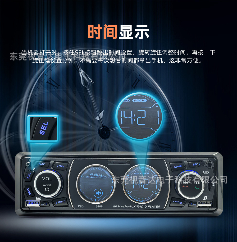 8808 low-power, universal car multimedia MP3 Bluetooth player with card slot and FM radio, a replacement for CD players