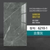 6120-1 castle gray