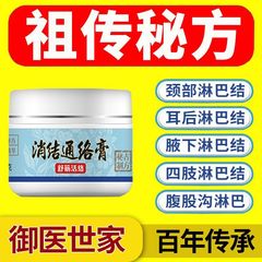 子供の首のリンパ節の消散クリームの甲状腺の腫れの大きい乳房の節は鼠径部のリンパを結びます。
