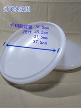 ✅吸顶灯罩外壳罩应急阻燃灯罩塑料圆形卧室过道走廊灯壳罩配