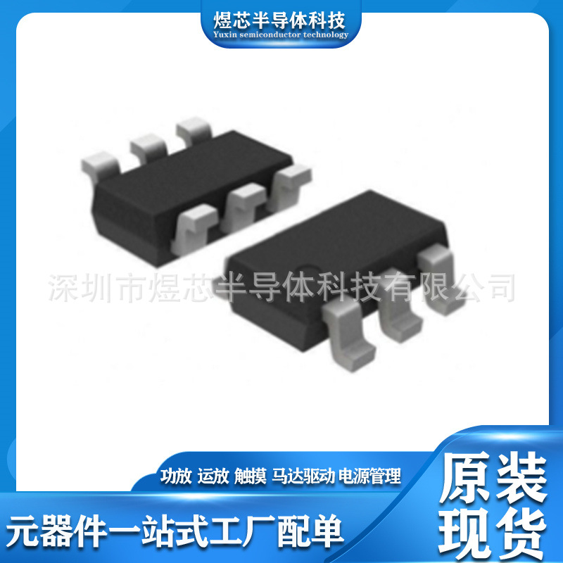 ET9528 SOT23-6  输入过流过压保护芯片 USB充电OVP