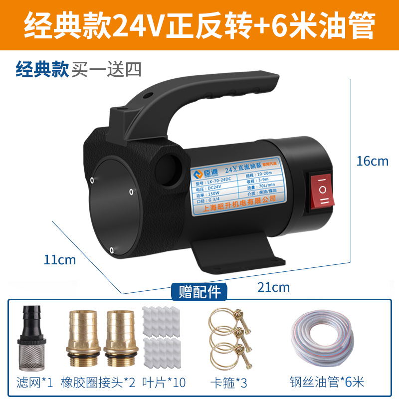 Bomba de bombeo eléctrico 12V24V220V bomba de diesel voltaica bomba de autoaspiración bomba de aceite bomba de combustible pequeña bomba de aceite