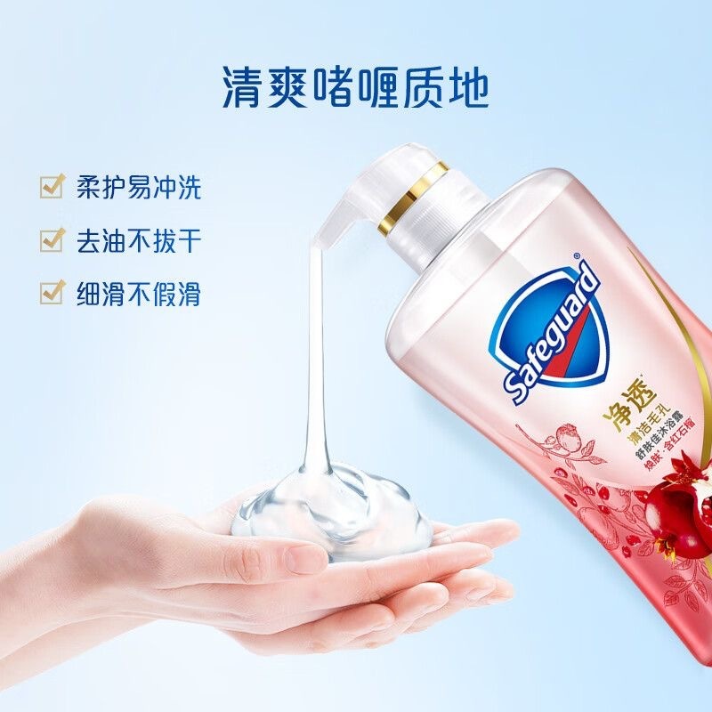 舒肤佳红石榴山茶花净透泡沫沐浴露持久留香啫喱沐浴乳液清新花香|undefined
