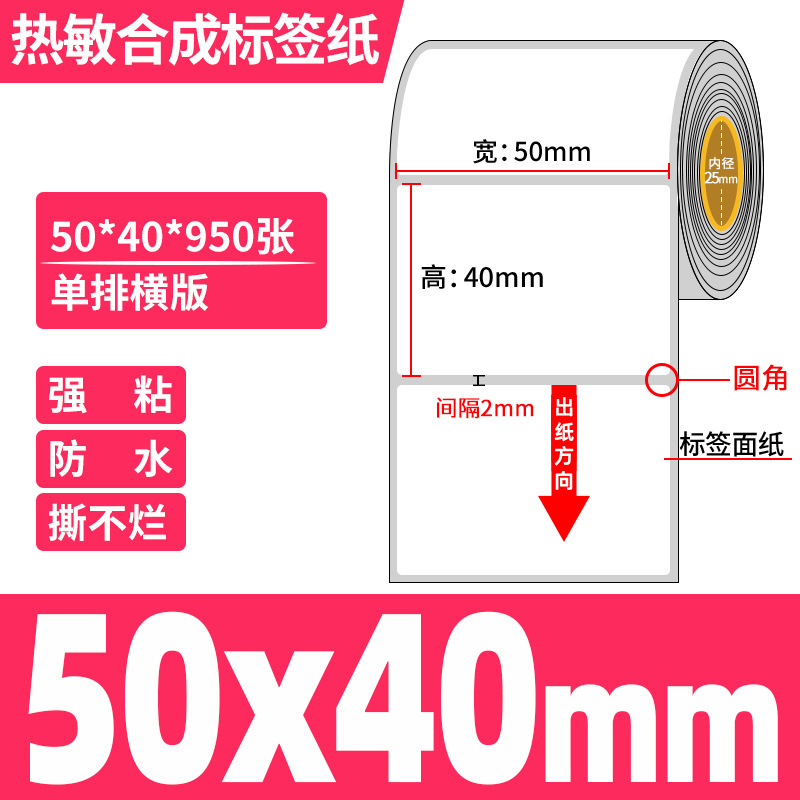 五防感熱合成紙60*40防水引き裂かれないPPラベル紙低温生鮮冷チェーンステッカー|undefined