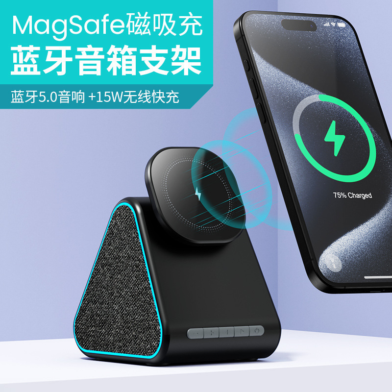Factory metal desktop Bluetooth speaker magnetic suction wireless charger mobile phone bracket bedside atmosphere lamp digital charger Factory metal desktop Bluetooth speaker magnetic suction wireless charger mobile phone bracket bedside atmosphere lamp digital charger