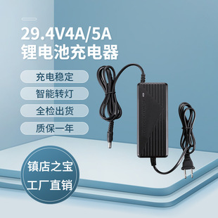 29.4V5A����� 29.4V4A����܇늄ӹ���늳ؽM7����Ԫ�늳س����