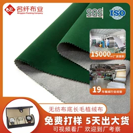 绒布;面料加工定制;摄影摄像背景