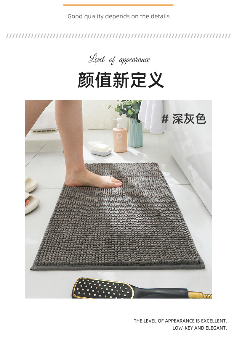 短绒雪尼尔地垫详情_14