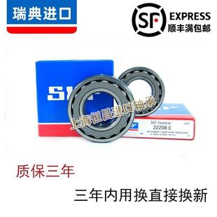 进口SKF轴承 22211 22212 22213 22214 22215 22216 E EK CC W33-阿里巴巴