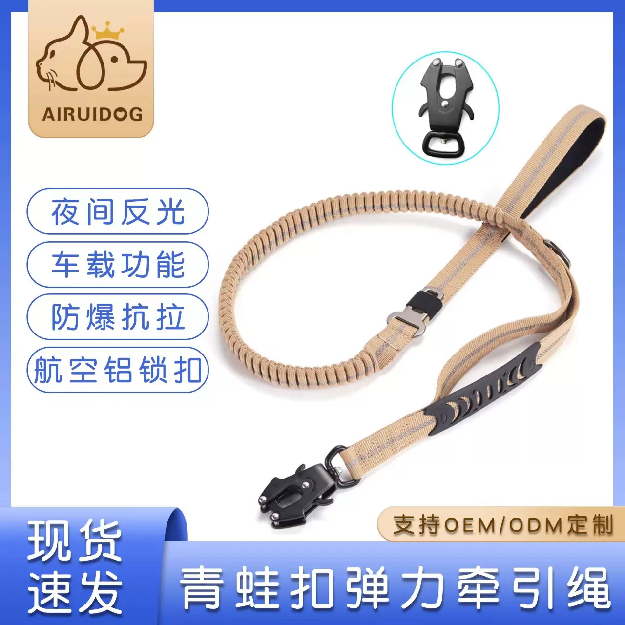 跨境多功能狗狗牵引绳反光防爆冲中大型犬宠物牵引绳青蛙扣狗绳子