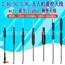 2.4g�쾀�o�˙C5g5.8g�p�l�D���b���~��wifi�{����ipex ZigBee