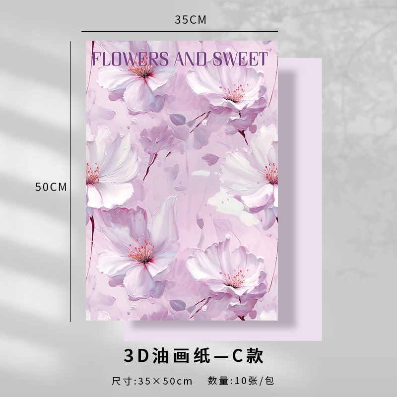 sku3_3D立体油画纸【C 款】10张;35_50cm
