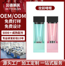 妆前啫喱遮瑕保湿隐形毛孔打底凝胶妆前乳打底霜彩妆服帖定制代加