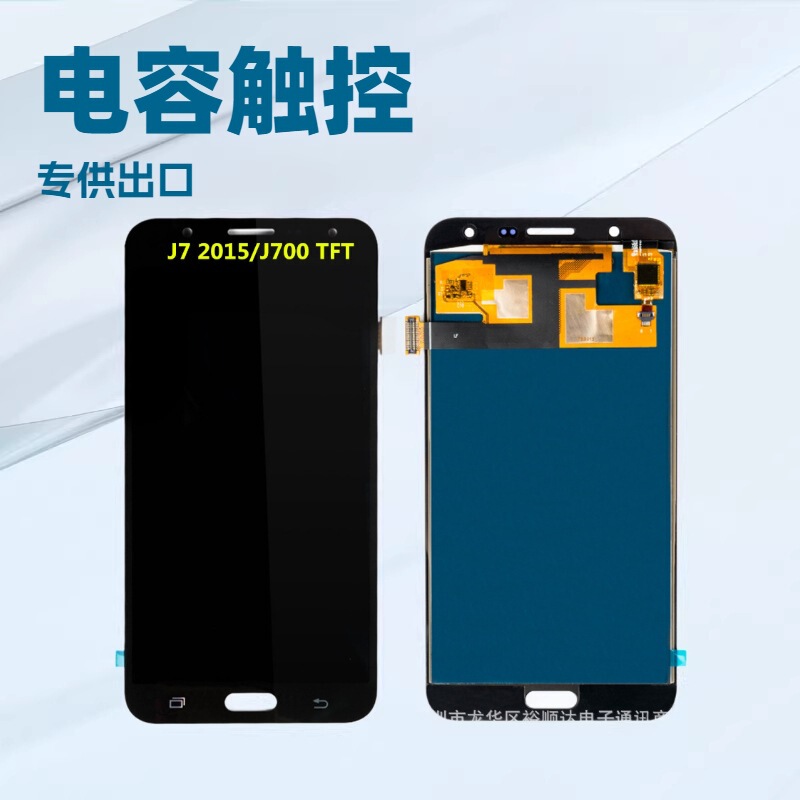 Suitable for Samsung J7 2015 Screen Assembly Sm-J700F/M Mobile Phone Screen Lcd Tft