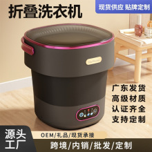 折叠洗衣机迷你洗脱一体超便捷内衣裤袜子可折叠宿舍家用批发礼品