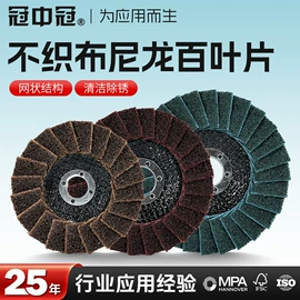 砂纸;页轮、页片;抛光轮