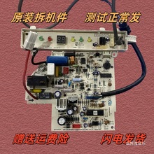 变频空调控制板 KFR-26G/BP2DN1Y-J (2).D.11 202302130897显示板