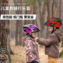 儿童轮滑帽子带灯速滑骑行头盔自行车安全帽小孩通用宝宝防护装备