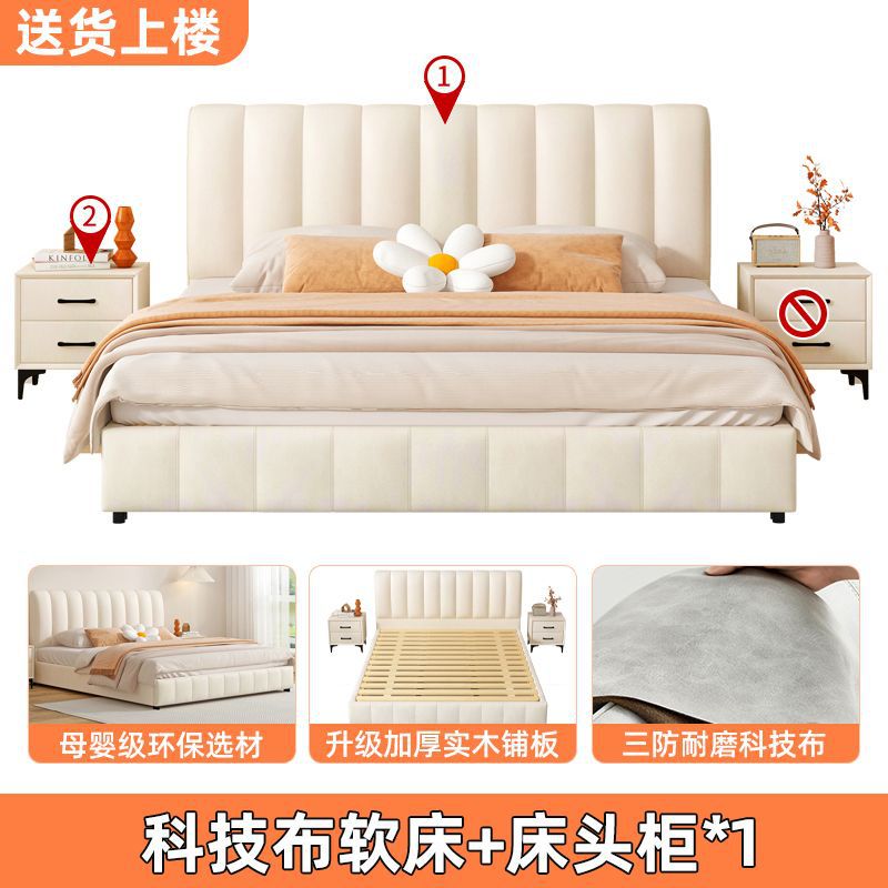 Cama de madera sólida simple para dos personas 1.8x2m cama principal casera nueva tecnología de casa pequeña tela de viento crema paquete suave