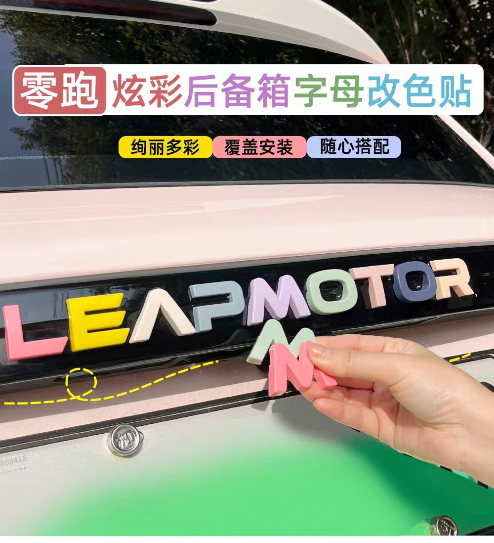 Suitable for Leapmotor C10C11C16A10B01 Macaron Body Sticker Metal Material Universal Modified Car Emblem