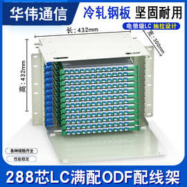 电信机柜机架式加厚ODF满配抽拉光纤配线架芯子框SCFCLC单元箱odf