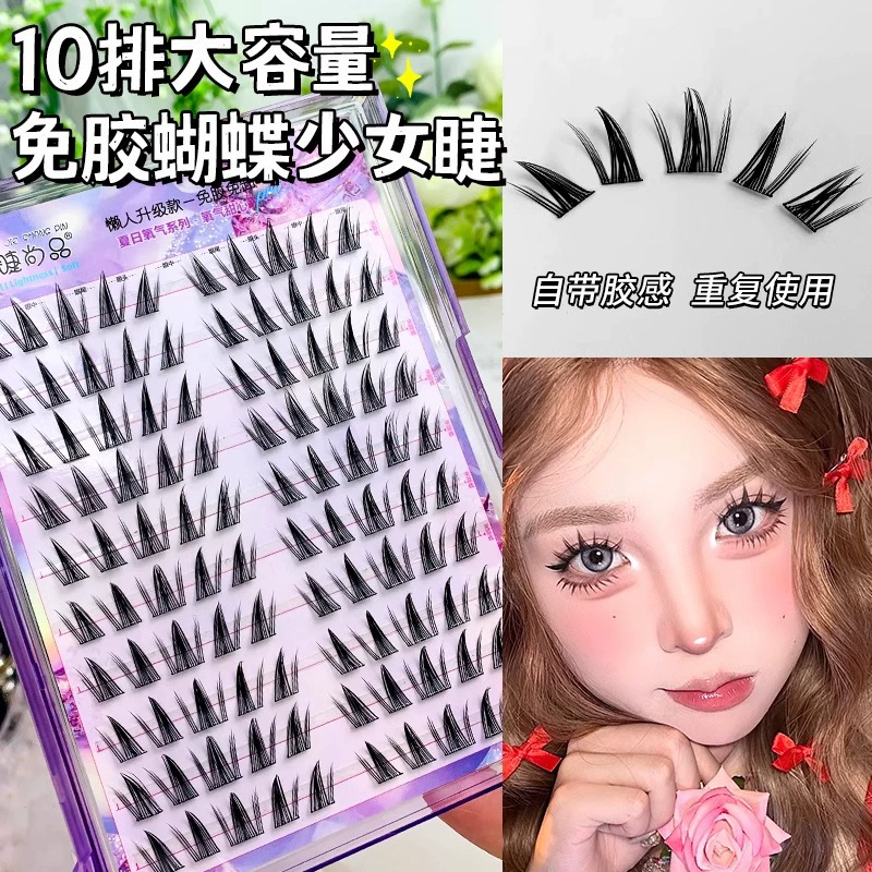 萌睫尚品 Dense realistic false eyelashes with butterfly, self-adhesive comics