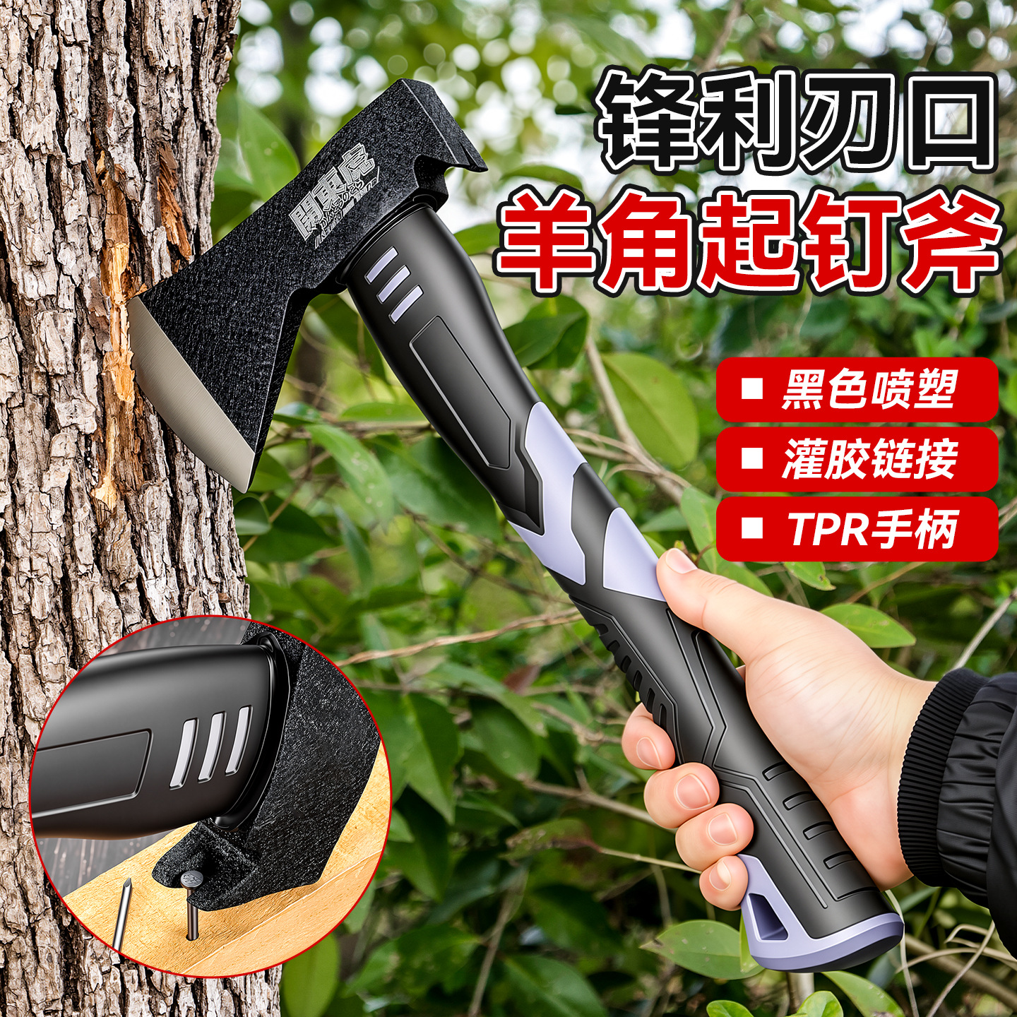 农村劈柴专用多功能斧头 高硬度高强度两用二合一羊角起钉斧头