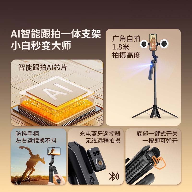 AI云台跟拍神器c12自拍杆人脸追踪可伸缩手机支架防抖全自动跟拍|undefined