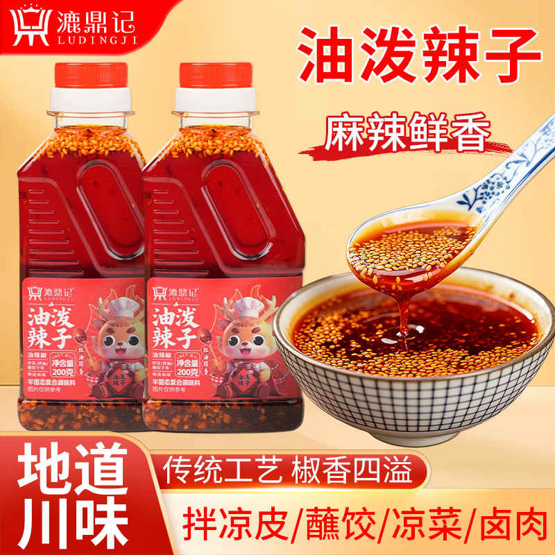漉鼎记四川正宗油泼辣子香辣麻辣红油辣椒酱油凉拌菜调味料 批发