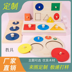 Wooden hand-grabbing puzzle geometric shape jigsaw for children's early education, Montessori teaching tools, factory customization and wholesale