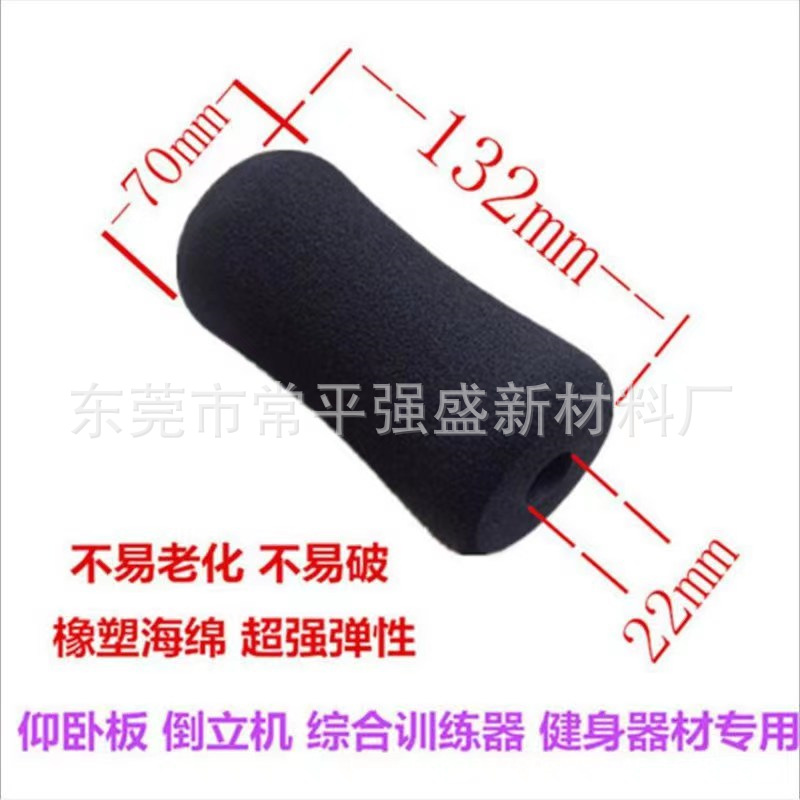 厂家生产健身器材大泡棉套管 勾脚泡棉护套手把套海绵套 大泡棉