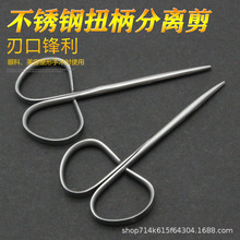 双眼皮整形手术工具精细扭柄剪刀眼科拆线直弯尖开眼角不锈钢剪刀