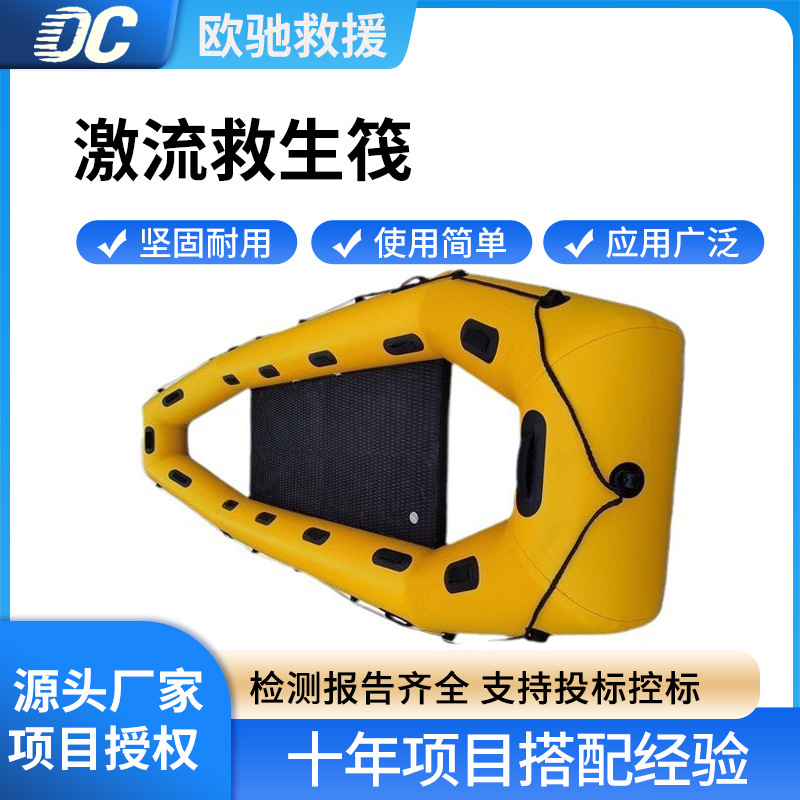 两侧镂空激流救生筏水上救援充气冲锋艇河道巡查大浮力救生艇