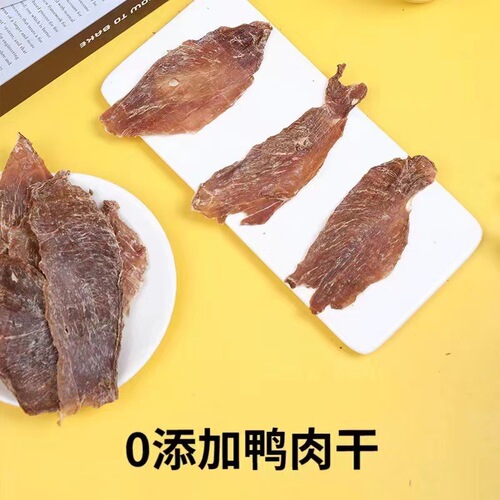 Liu Ding Xiao Wu Pet Dog Meat Jerky 200g Thin Cut Chicken and Duck Meat Jerky Air-Dried Pet Snacks