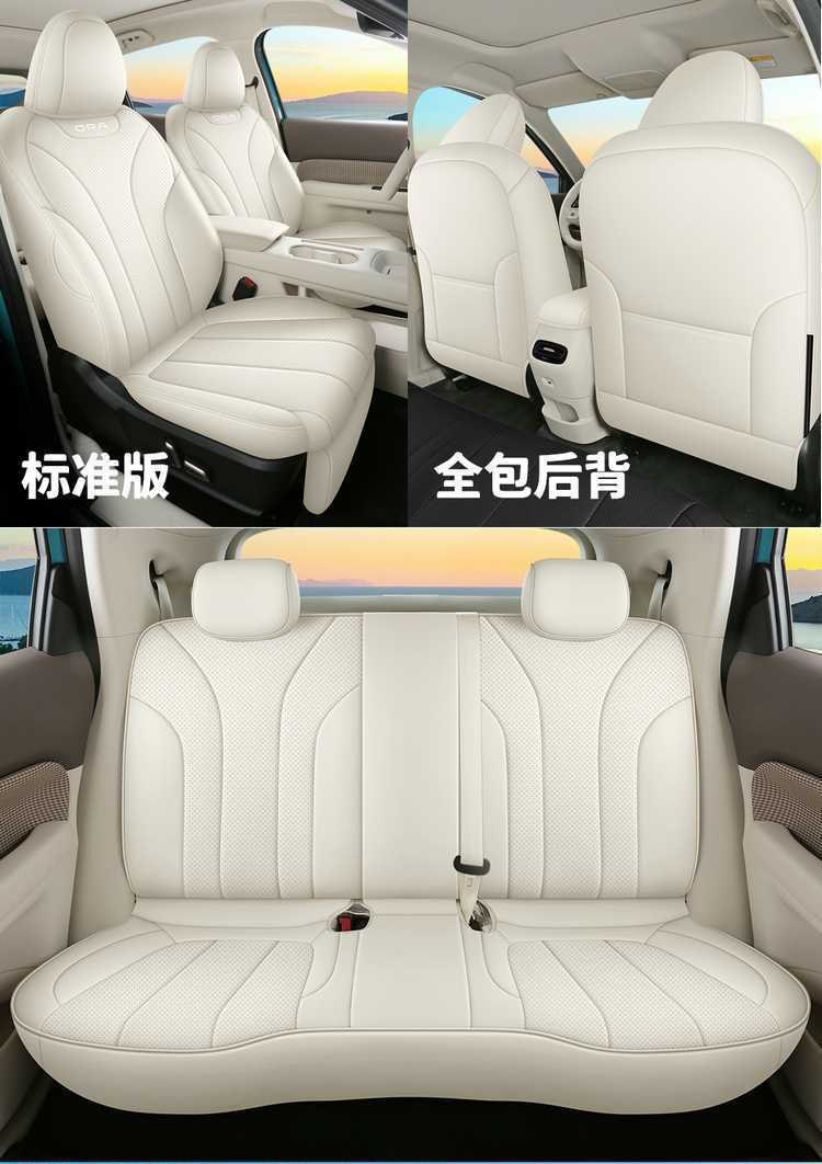 26 models of special seat covers for the ORA 5, full-coverage seat cushions, suitable for all seasons, Great Wall Automobile seat covers, interior seat cushion covers