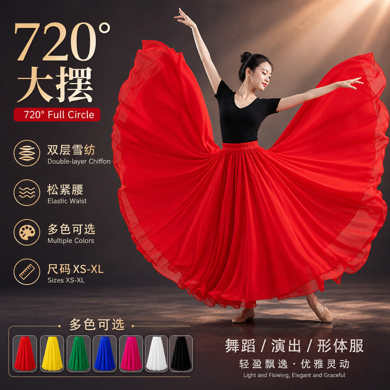 Large Skirt Dance Skirt 720-Degree Long Skirt Double-Layer Chiffon Large Skirt New Red Performance Costume High-Waisted Skirt Large Skirt Dance Skirt 720-Degree Long Skirt Double-Layer Chiffon Large Skirt New Red Performance Costume High-Waisted Skirt