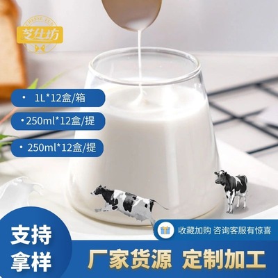 廠家定制多口味多規格調制牛奶250ml*12